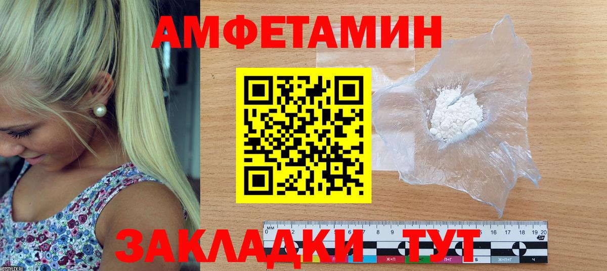 Среднеуральск  АМФЕТАМИН 98%  Амфетамин  Вход с VPN 