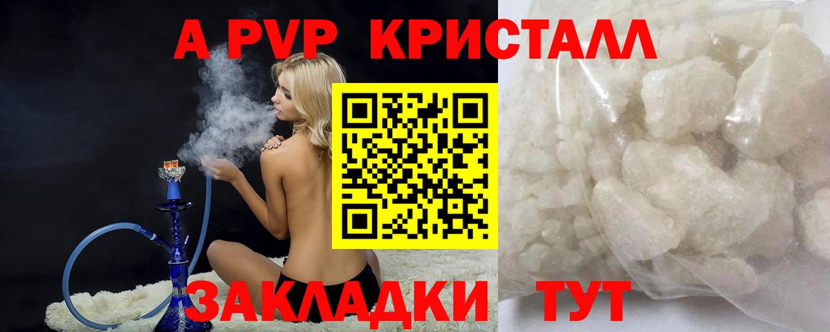 Среднеуральск  А ПВП СК КРИС  как найти закладки  Вход с VPN  APVP мука  A PVP кристаллы 