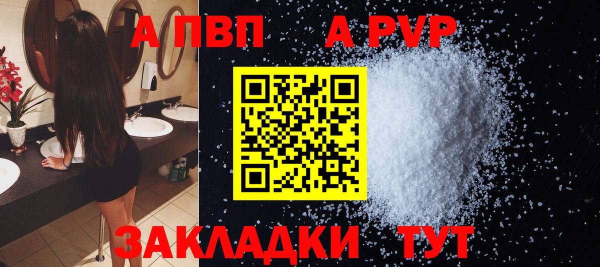 Альфа ПВП мука Среднеуральск