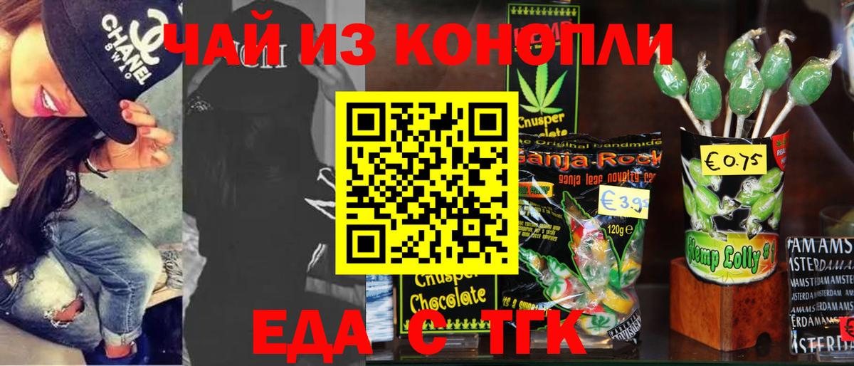 Cannafood марихуана  Вход с VPN  Среднеуральск 