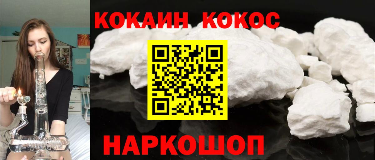 Кокаин Fish Scale  COCAIN FishScale  Вход с VPN  Среднеуральск 