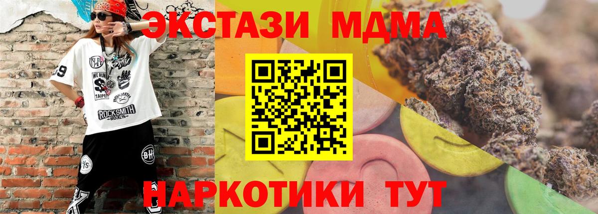 Среднеуральск  ЭКСТАЗИ круглые  закладка  Вход с VPN  Экстази 