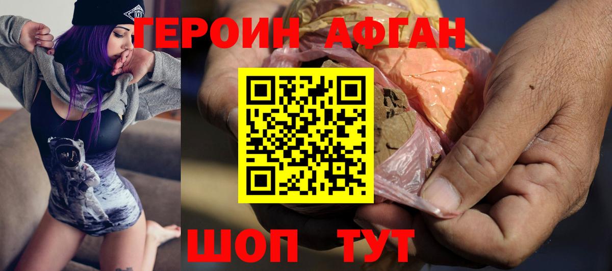 ГЕРОИН хмурый Среднеуральск