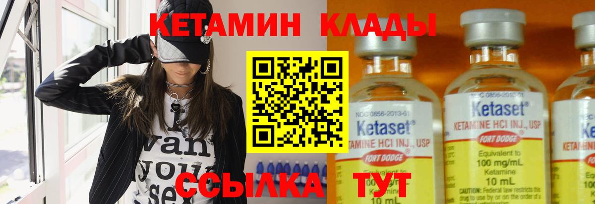 Среднеуральск  Кетамин ketamine  КЕТАМИН ketamine  Вход с VPN 