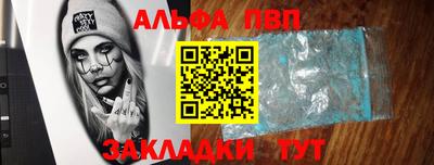 ALPHA PVP Партизанск