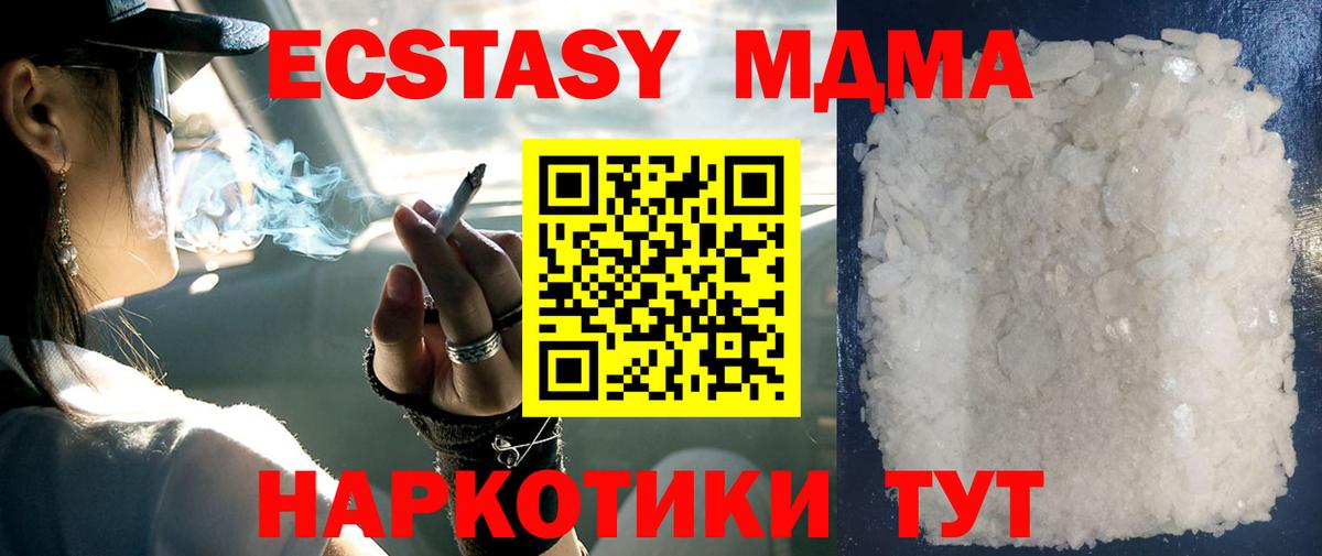 MDMA crystal Среднеуральск