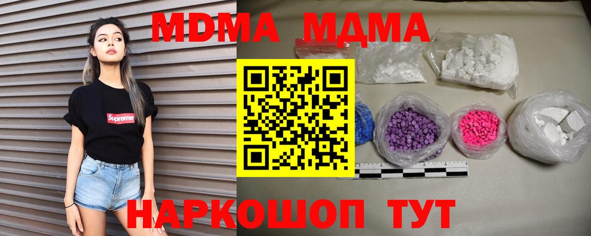 МДМА Molly  МДМА Molly  Вход с VPN  Среднеуральск 