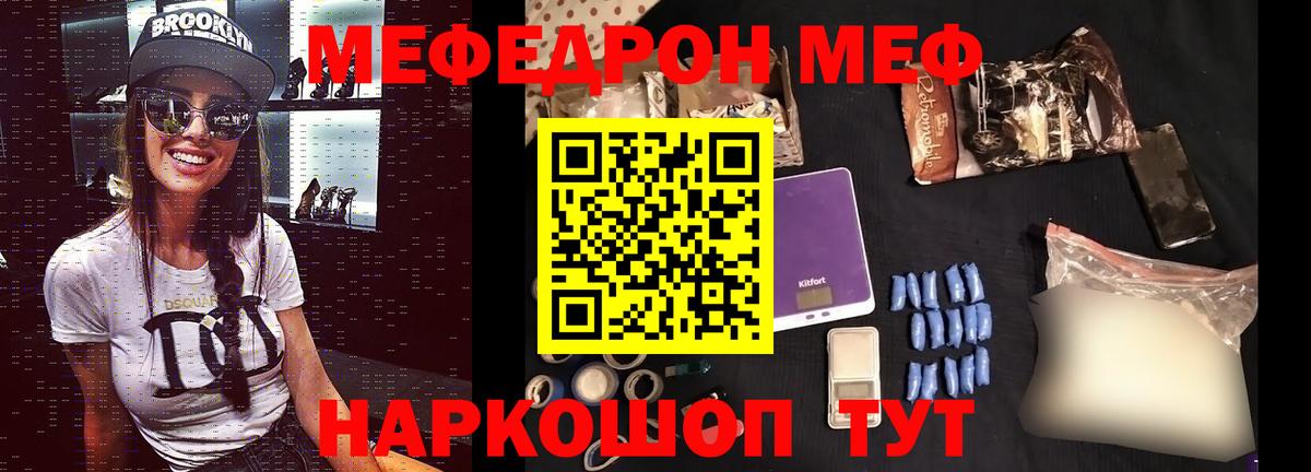 МЕФ  МЕФ mephedrone  Вход с VPN  Среднеуральск 