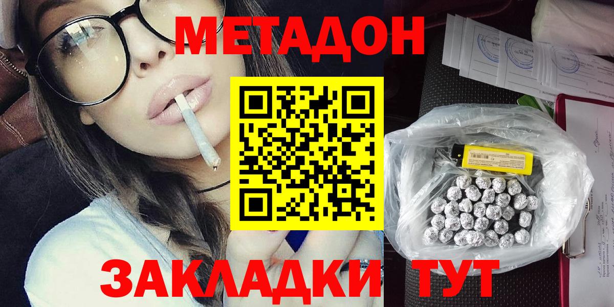 Среднеуральск  МЕТАДОН кристалл  Вход с VPN 