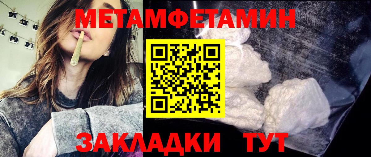 Метамфетамин кристалл  Вход с VPN  Среднеуральск  Метамфетамин кристалл 