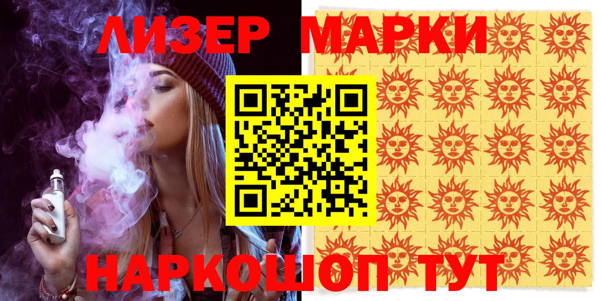 Марки NBOMe  Марки NBOMe 1,5мг  Вход с VPN  Среднеуральск 